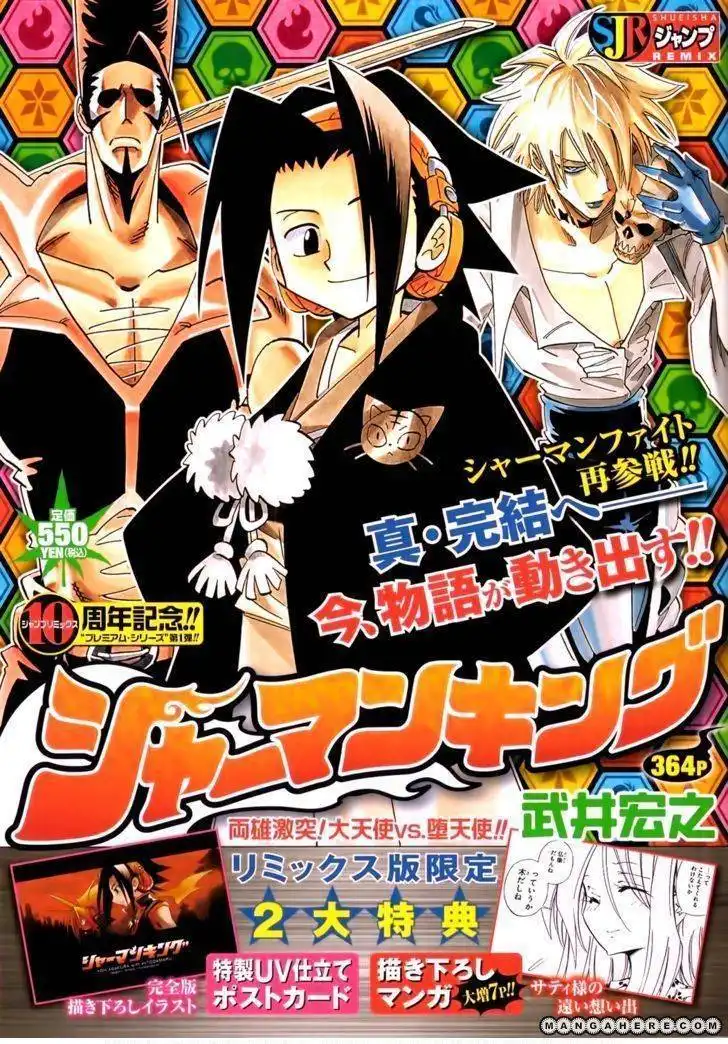 Shaman King: Remix Track Chapter 11 1